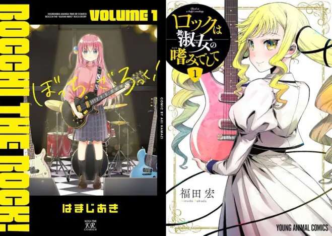 後藤ひとり生誕祭2025」大バズ『ぼっち・ざ・ろっく！』作者・はまじ