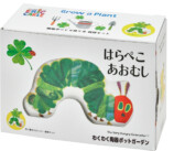 「はらぺこあおむし」の栽培キットが発売の画像