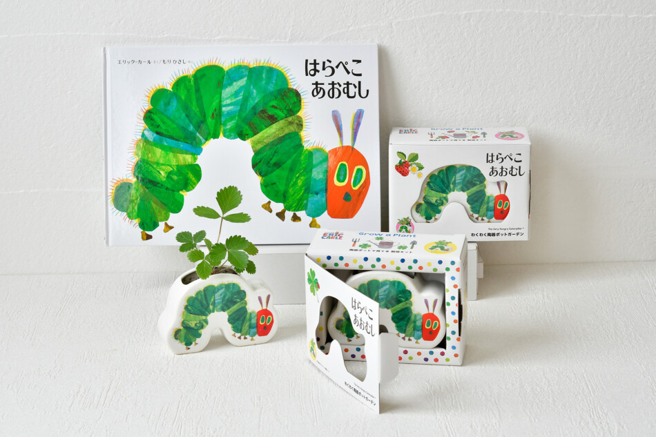 「はらぺこあおむし」の栽培キットが発売
