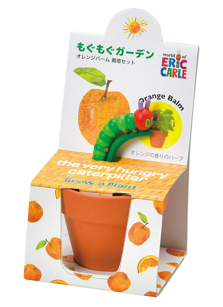 「はらぺこあおむし」の栽培キットが発売の画像