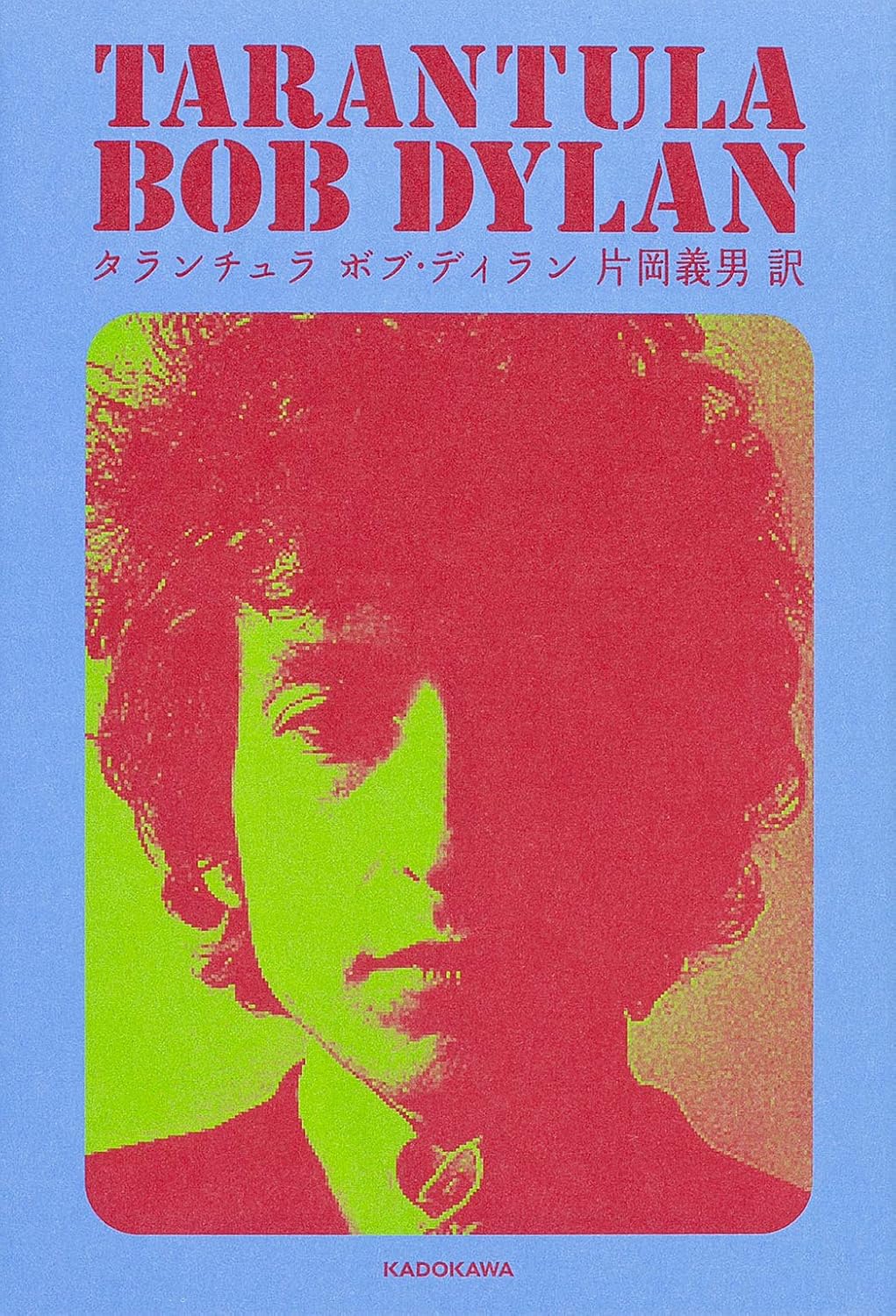 ボブ・ディランが文学に与えた影響は？の画像