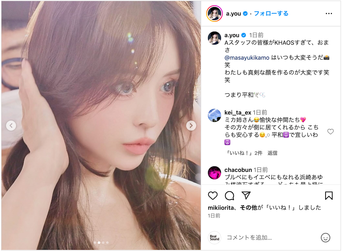 浜崎あゆみ、カオスなスタッフに囲まれる