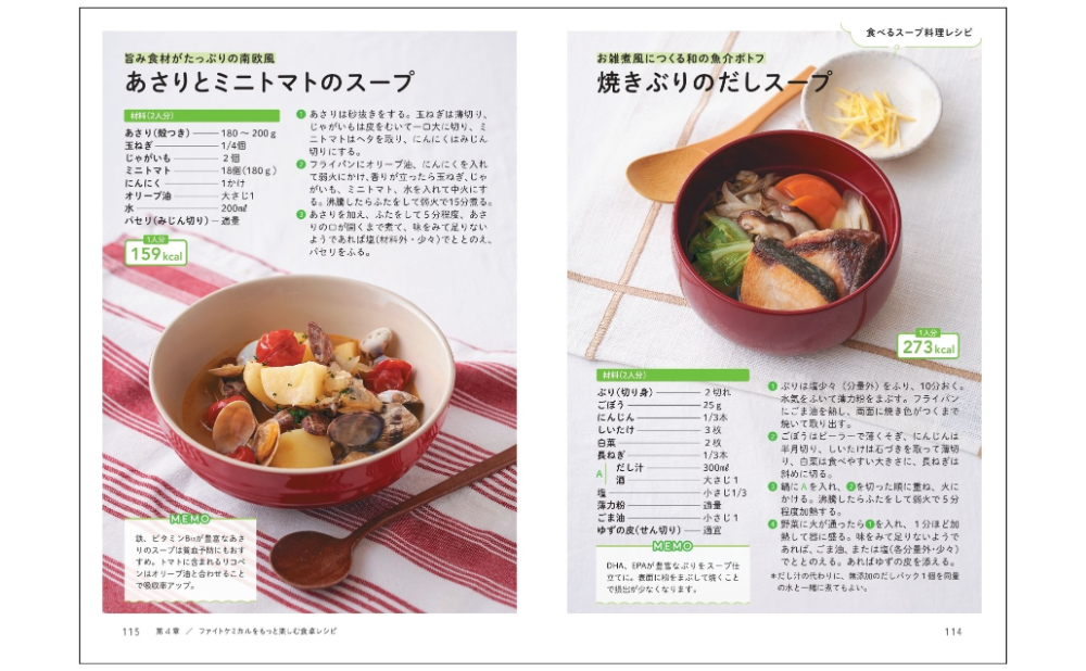 『免疫力を養う いのちの野菜スープ 実践レシピ』の画像