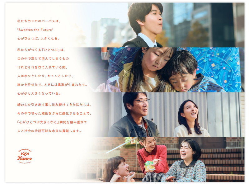 初音ミク×カンロのど飴コラボデザイン登場の画像