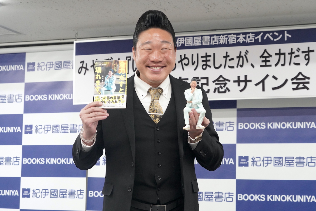 みやぞん、全力で頑張ることをやめたワケ