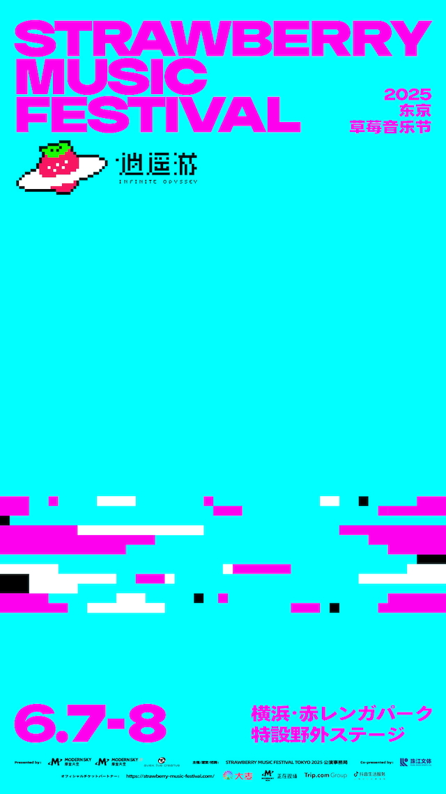 「STRAWBERRY MUSIC FESTIVAL TOKYO 2025」
