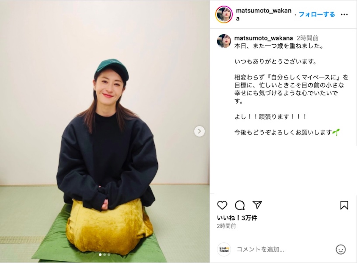 松本若菜公式Instagramより