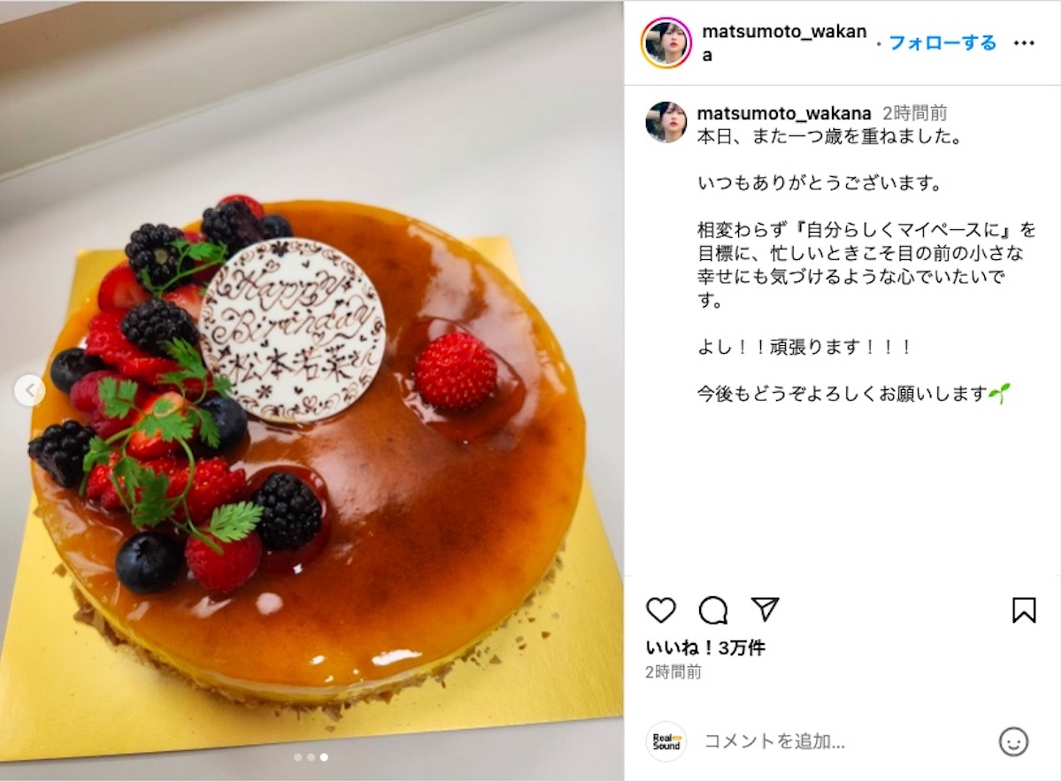 松本若菜公式Instagramより