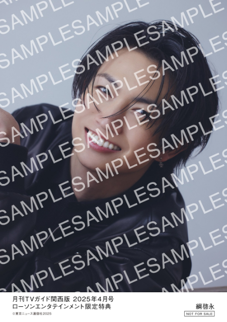 Travis Japan「月刊TVガイド」に登場の画像