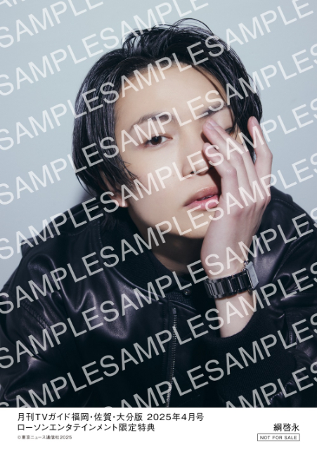 Travis Japan「月刊TVガイド」に登場の画像