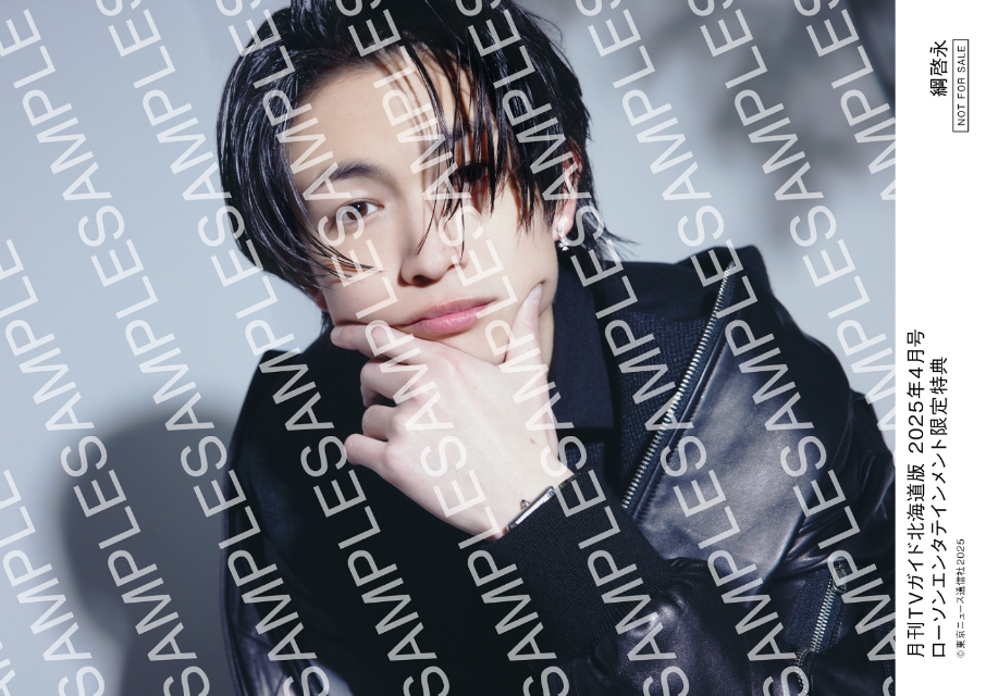 Travis Japan「月刊TVガイド」に登場の画像