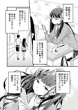 【漫画】ホストに憧れ男子×スマホ依存女子の画像
