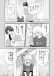 【漫画】ホストに憧れ男子×スマホ依存女子の画像
