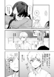 【漫画】ホストに憧れ男子×スマホ依存女子の画像