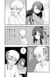 【漫画】ホストに憧れ男子×スマホ依存女子の画像