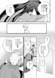 【漫画】ホストに憧れ男子×スマホ依存女子の画像