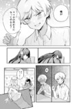 【漫画】ホストに憧れ男子×スマホ依存女子の画像