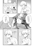 【漫画】ホストに憧れ男子×スマホ依存女子の画像