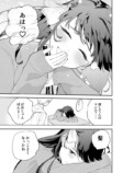 【漫画】ホストに憧れ男子×スマホ依存女子の画像
