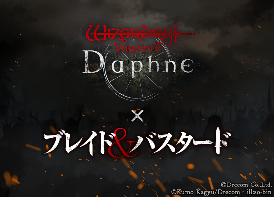 『ブレイド＆バスタード』第5巻特典に注目の画像