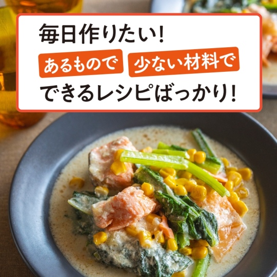 防災レシピ本が発売の画像