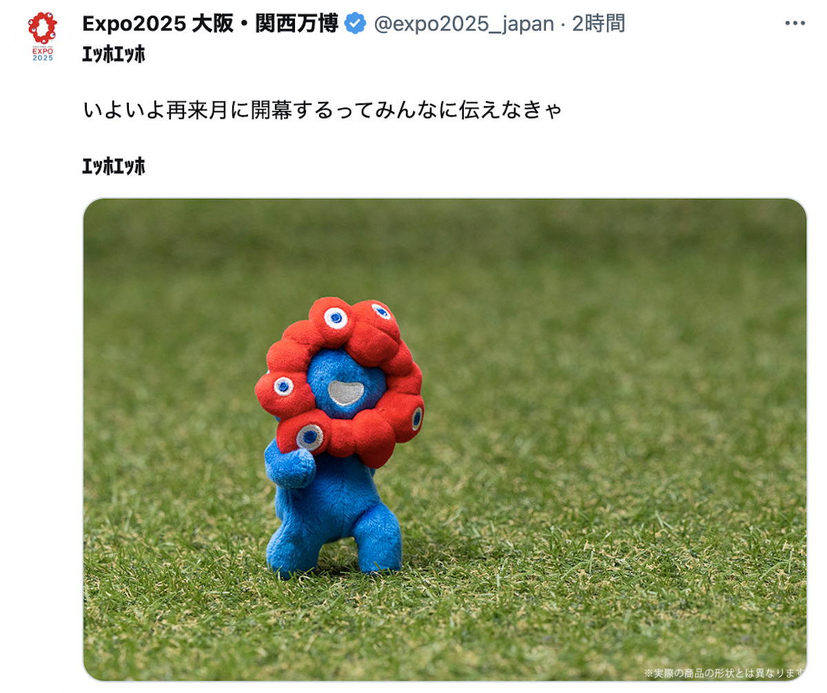 人気漫画家が“走るフクロウ”をイラスト化の画像