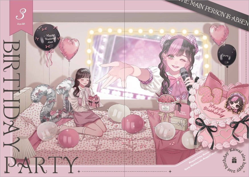 12人のイラストレーターが女子のおうち時間を描くの画像