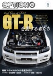 GT-Rの画像