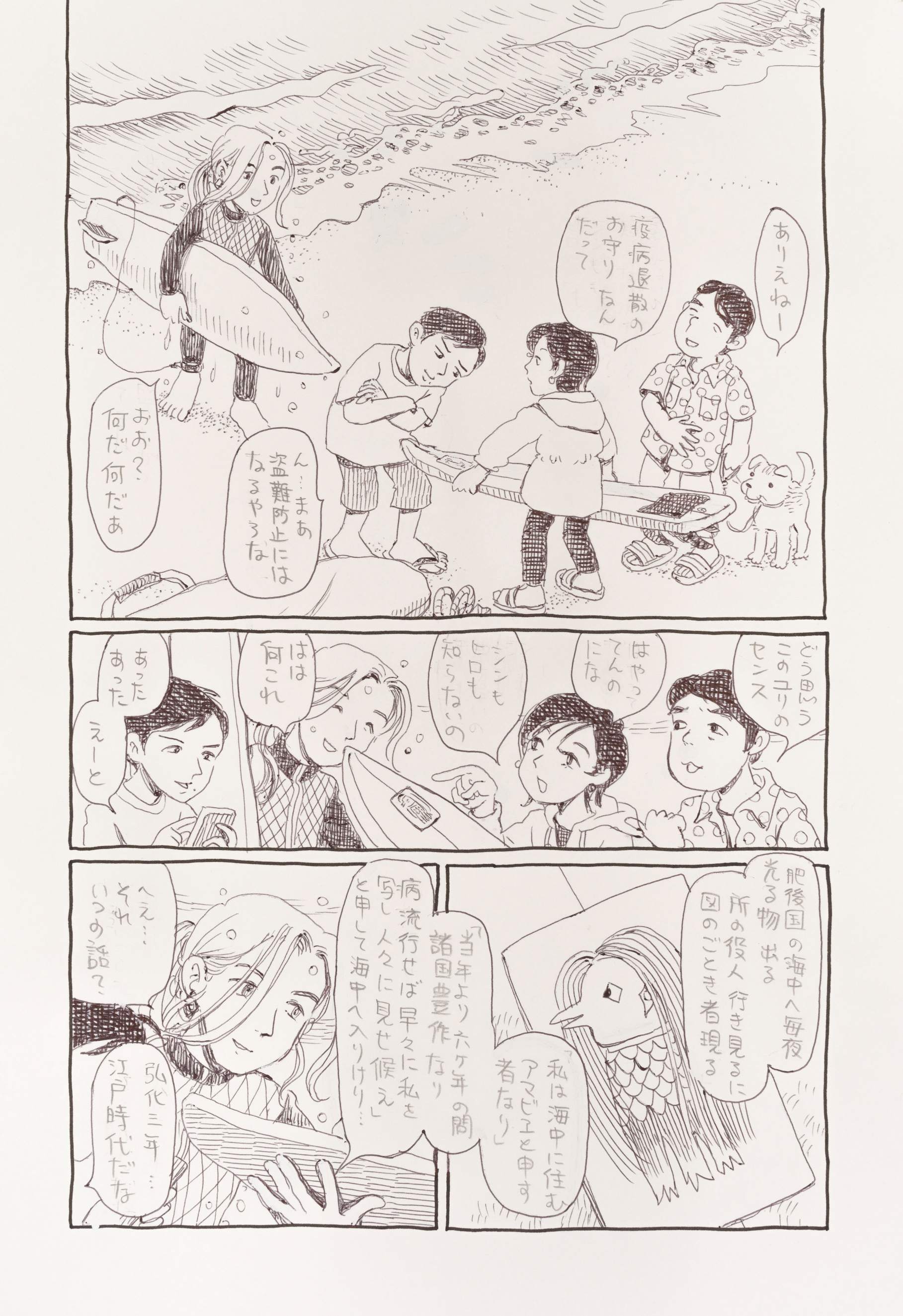 こうの史代展が金沢21世紀美術館で開催の画像