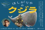 俳優・宮沢氷魚が翻訳絵本が発売の画像
