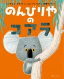 俳優・宮沢氷魚が翻訳絵本が発売の画像