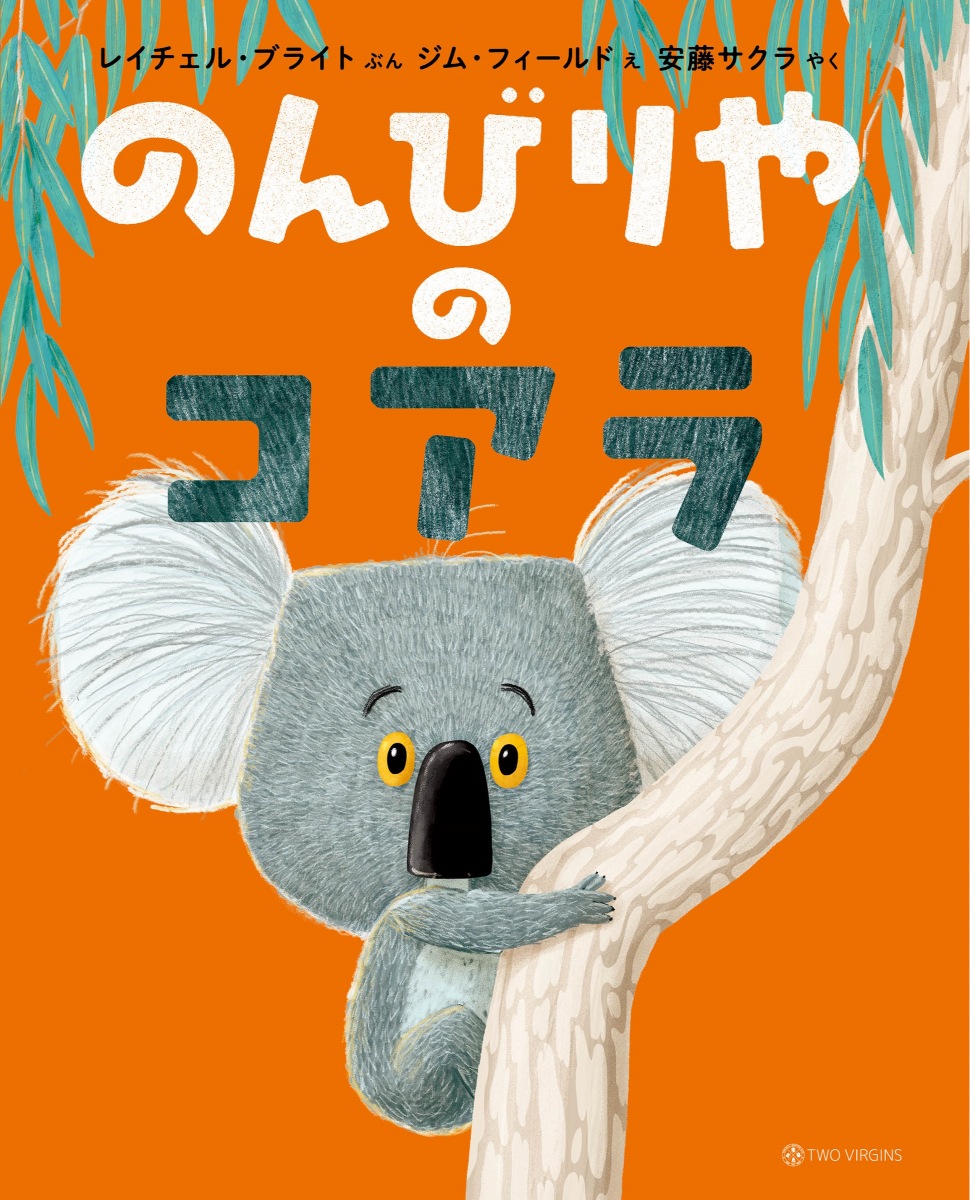 俳優・宮沢氷魚が翻訳絵本が発売の画像