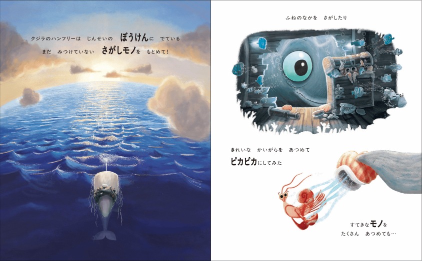 俳優・宮沢氷魚が翻訳絵本が発売の画像