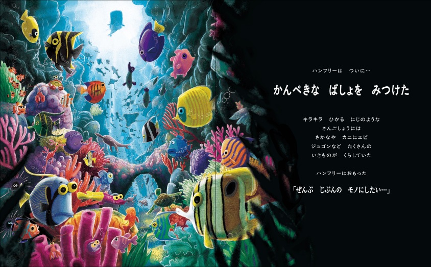 俳優・宮沢氷魚が翻訳絵本が発売の画像