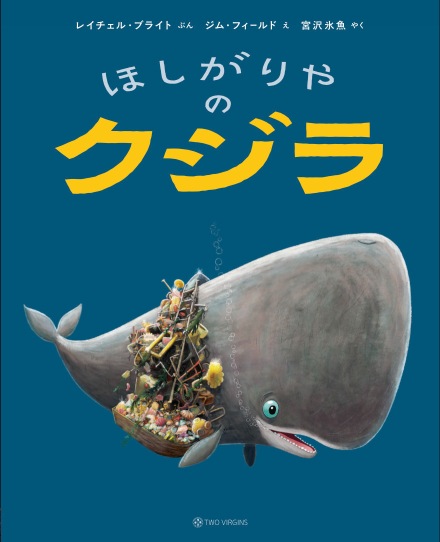 俳優・宮沢氷魚が翻訳絵本が発売の画像