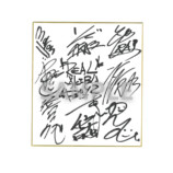 中島健人「月刊スカパー！」3月号表紙に登場の画像