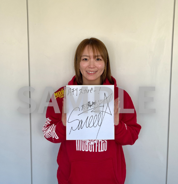 中島健人「月刊スカパー！」3月号表紙に登場の画像