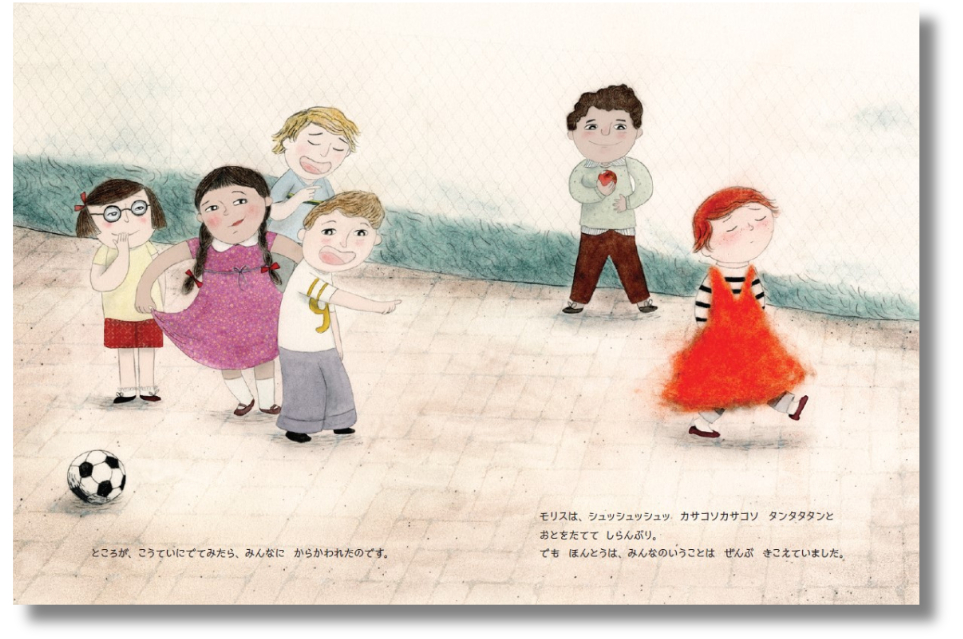 絵本『モリスくんとオレンジいろのドレス』の画像