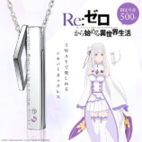 『Re:ゼロ』世界観をモチーフにした腕時計の画像
