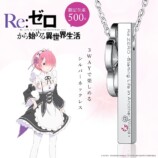 『Re:ゼロ』世界観をモチーフにした腕時計の画像