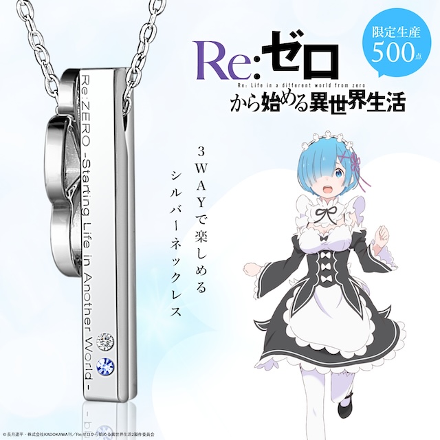『Re:ゼロ』世界観をモチーフにした腕時計の画像