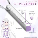 『Re:ゼロ』世界観をモチーフにした腕時計の画像