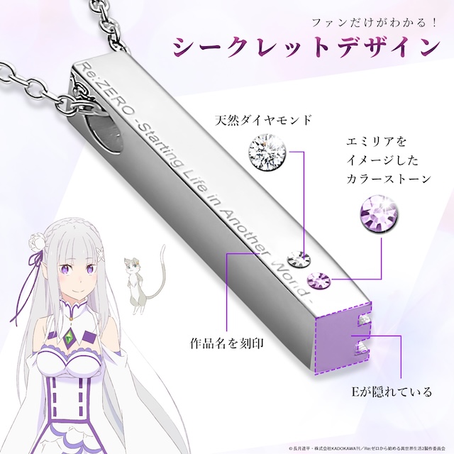 『Re:ゼロ』世界観をモチーフにした腕時計の画像