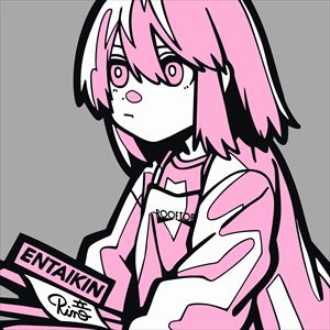 「ENTAIKIN」ジャケット