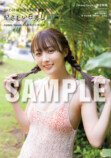 SKE48鎌田菜月1st写真集『やさしい日差し』の画像