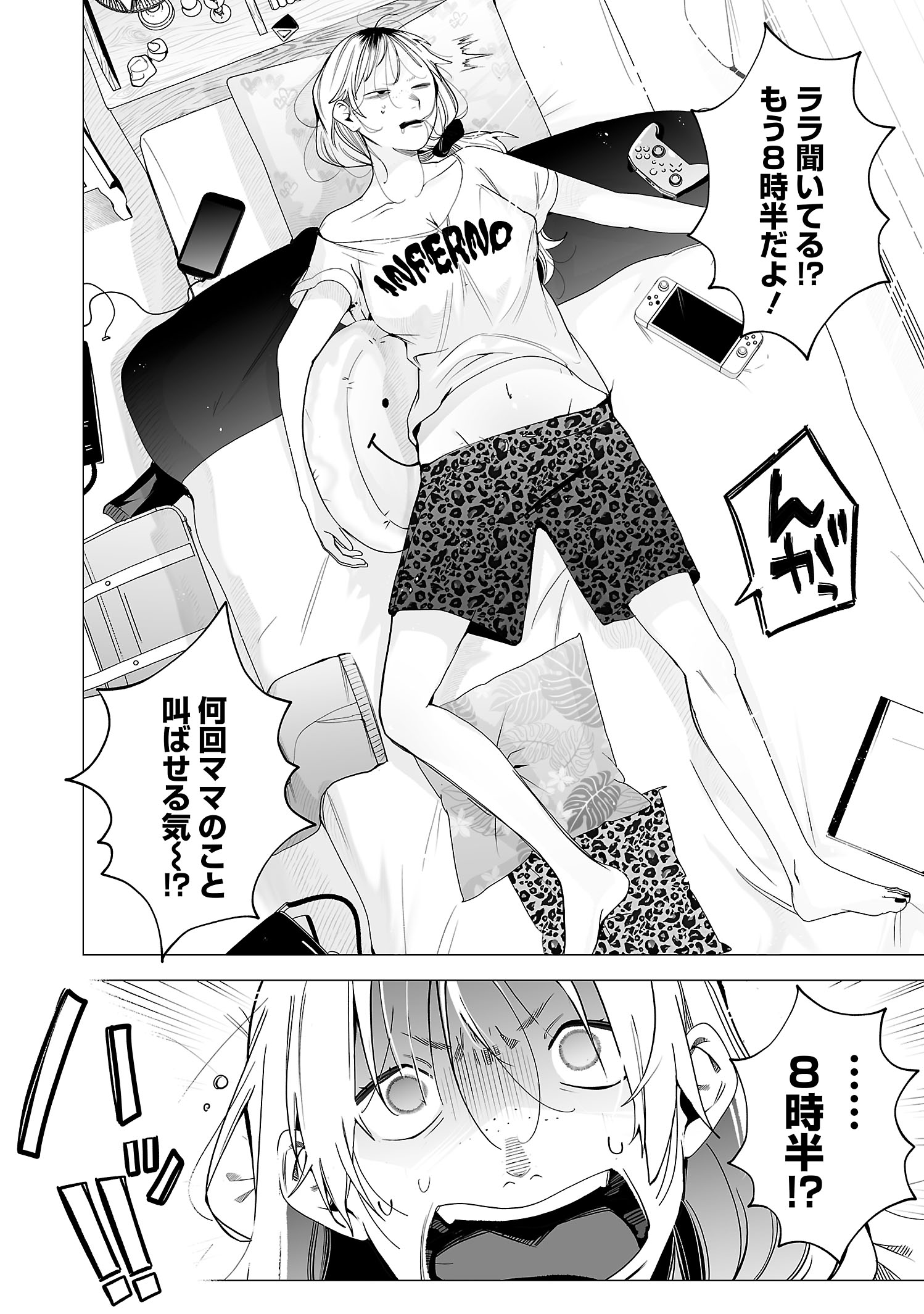 【漫画】ギャルが出会ったのは……？の画像