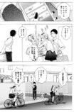 【漫画】ギャルが出会ったのは……？の画像