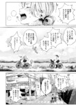 【漫画】ギャルが出会ったのは……？の画像