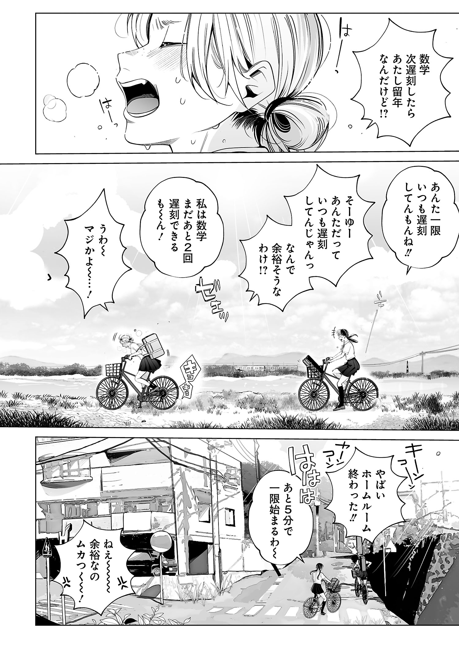 【漫画】ギャルが出会ったのは……？の画像