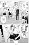 【漫画】ギャルが出会ったのは……？の画像